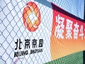 凝心聚力，向未來—京園公司2023年度企業團建活動