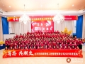 篤志共潮生，京園再啟航 | 2025年會圓滿落幕！